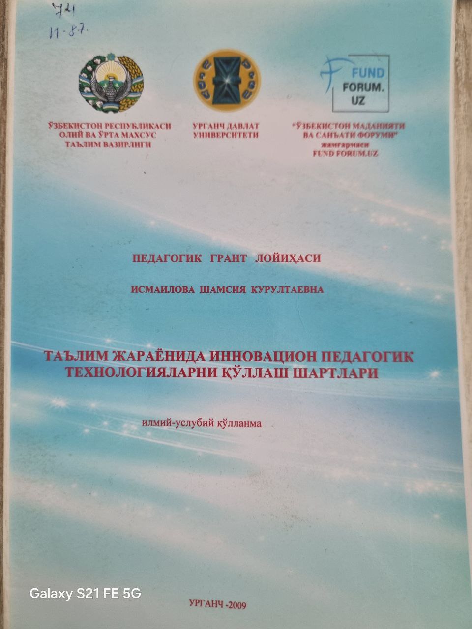 Таълим жараёнида инновацион педагогик технологияларни қўллаш шартлари