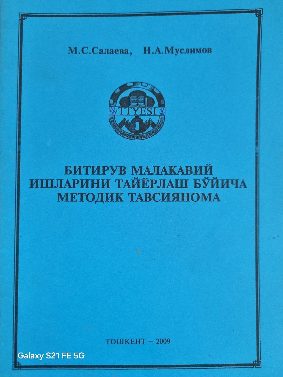 Битирув малакавий ишларини тайёрлаш бўйича методик тавсиянома
