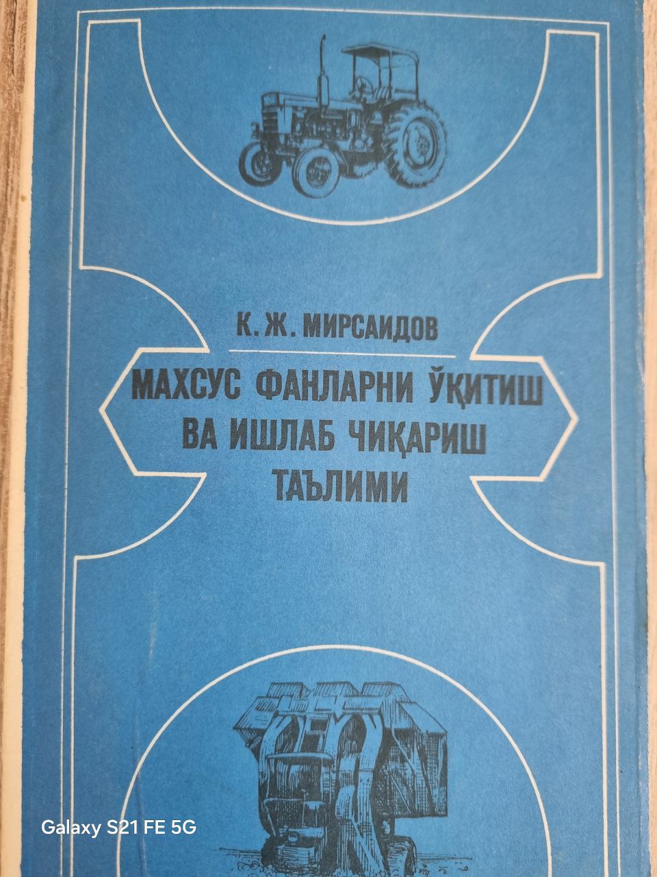 Махсус фанларни ўқитиш ва ишлаб чиқариш таълими