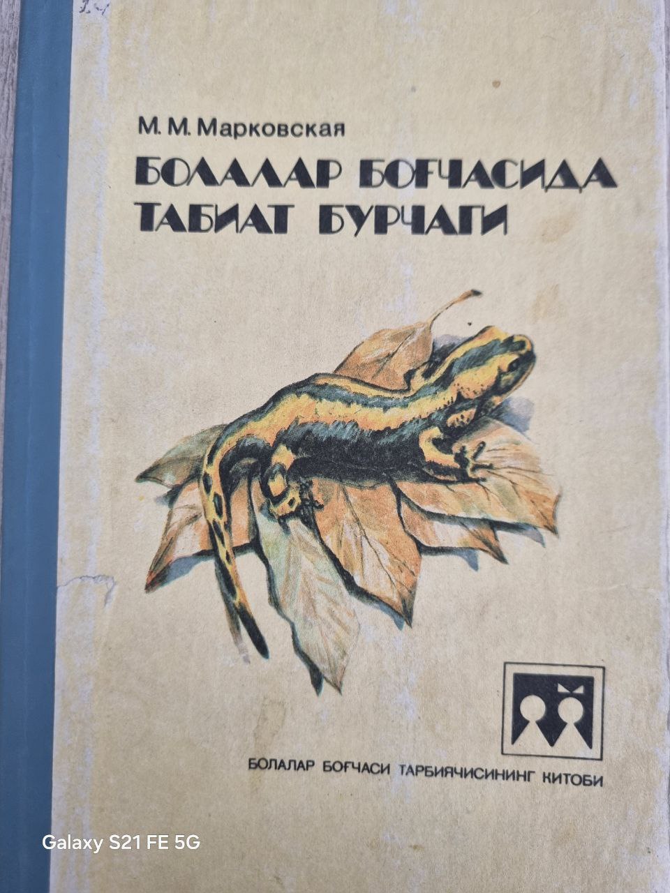 Болалар боғчасида табиат бурчаги