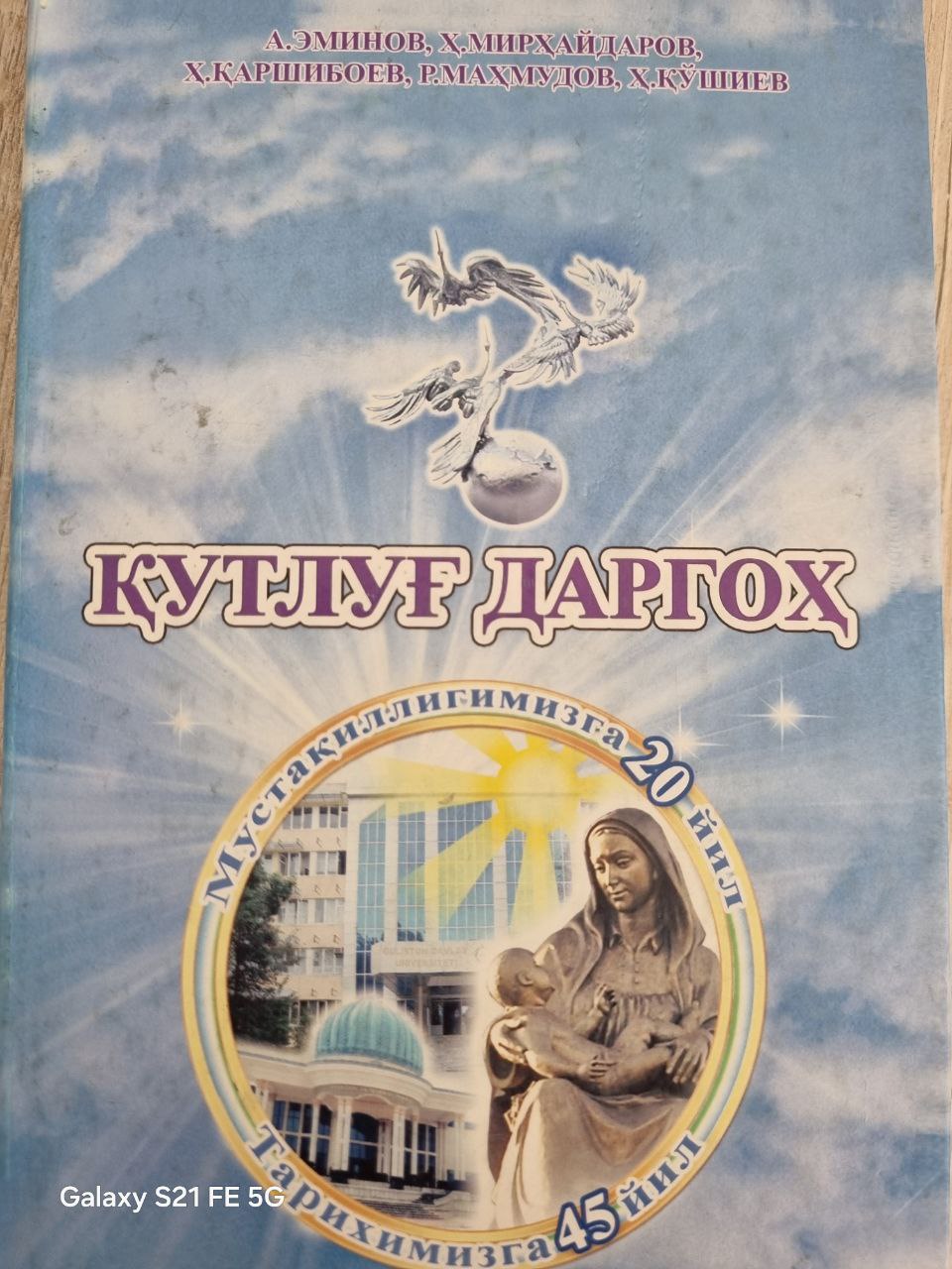 Қутлуғ даргоҳ