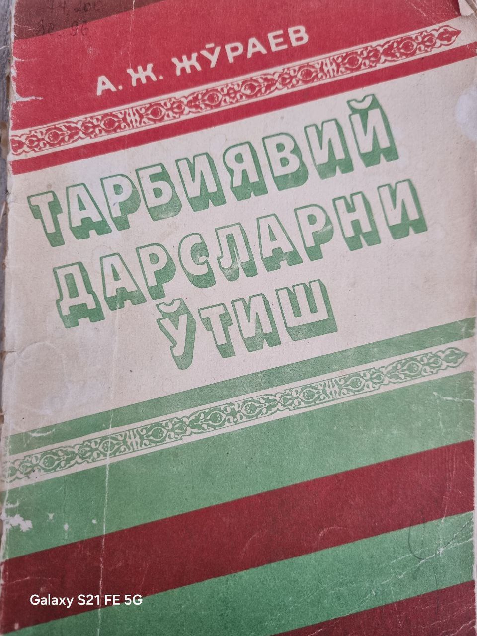 Тарбиявий дарсларни ўтиш