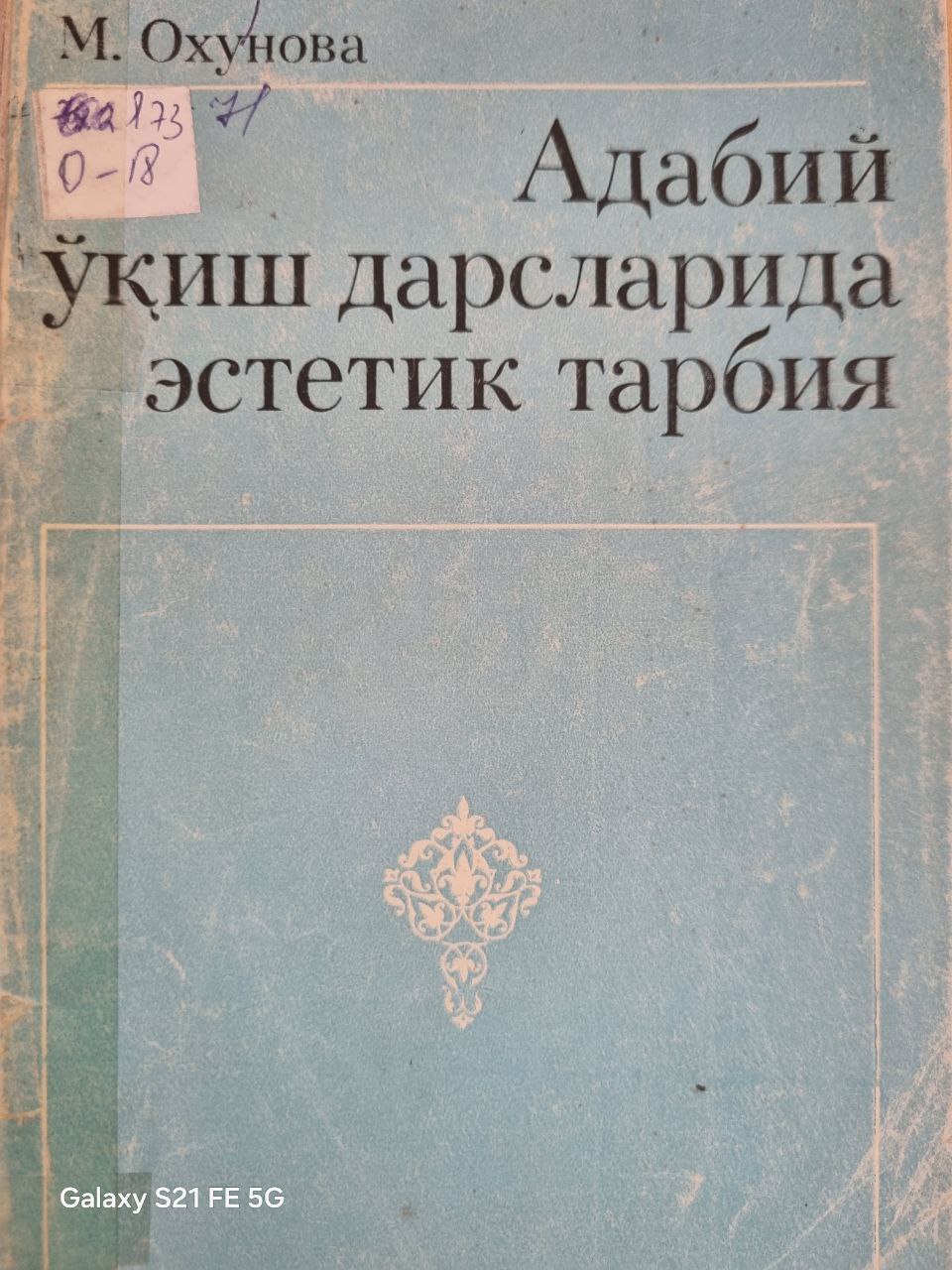 Адабий ўқиш дарсларида эстетик тарбия