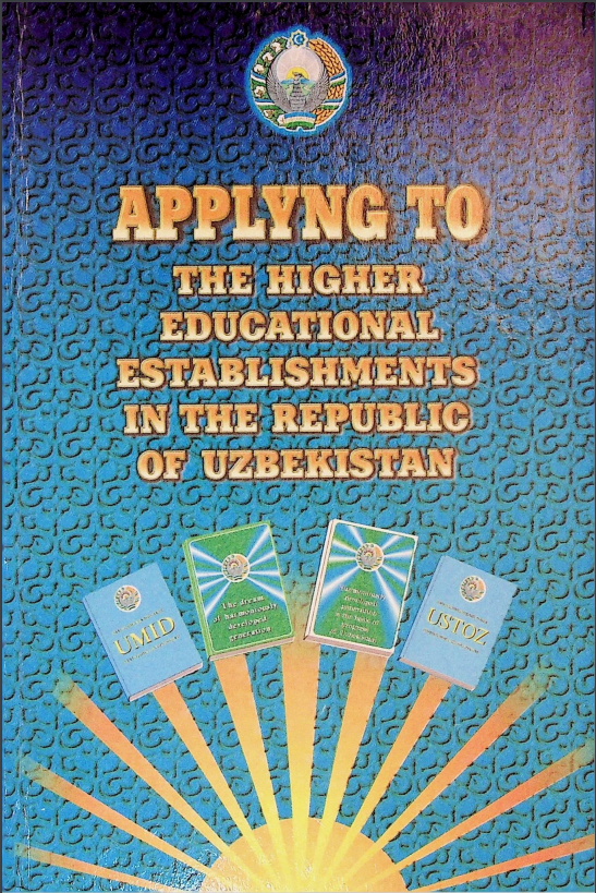 Applyng to the higher educational establishments in the republic of Uzbekistan