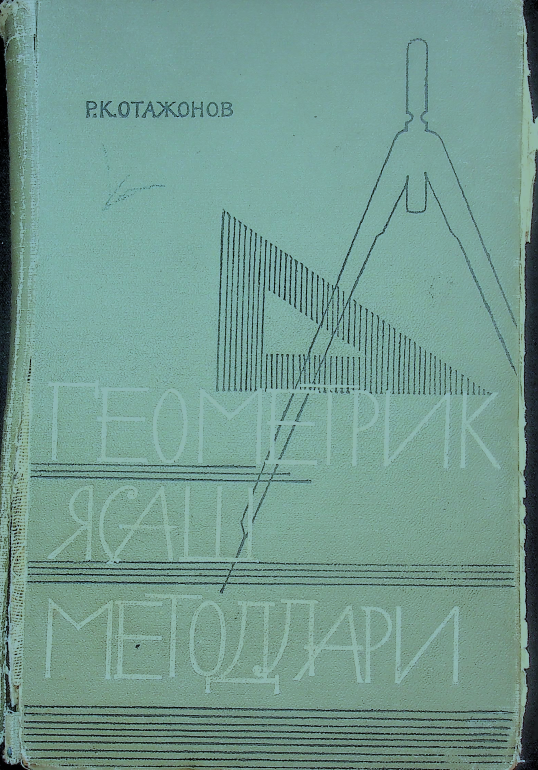 Геометрик ясаш методлари