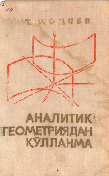 Аналитик геометриядан қўлланма