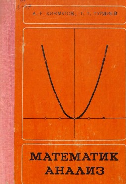 Математик анализ