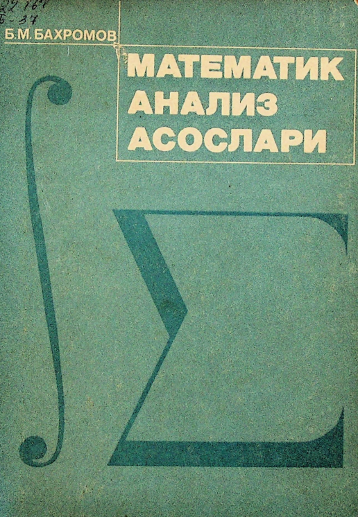 Математик анализ асослари