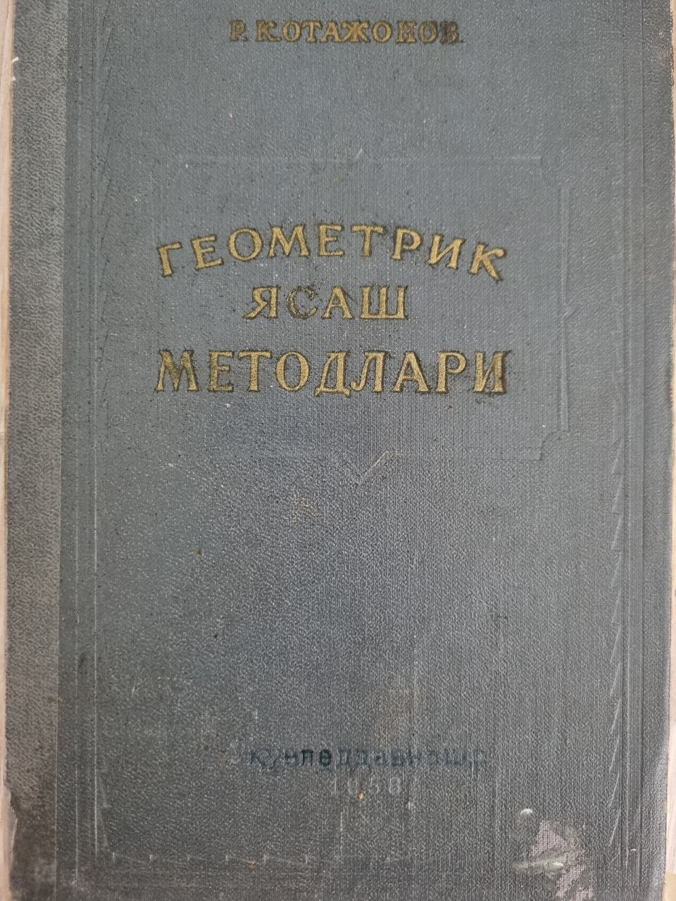 Геометрик ясаш методлари