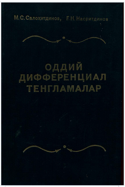 Оддий дифференциал тенгламалар