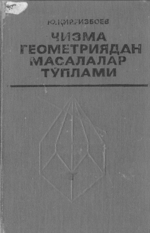 Чизма геометриядан масалалар тўплами