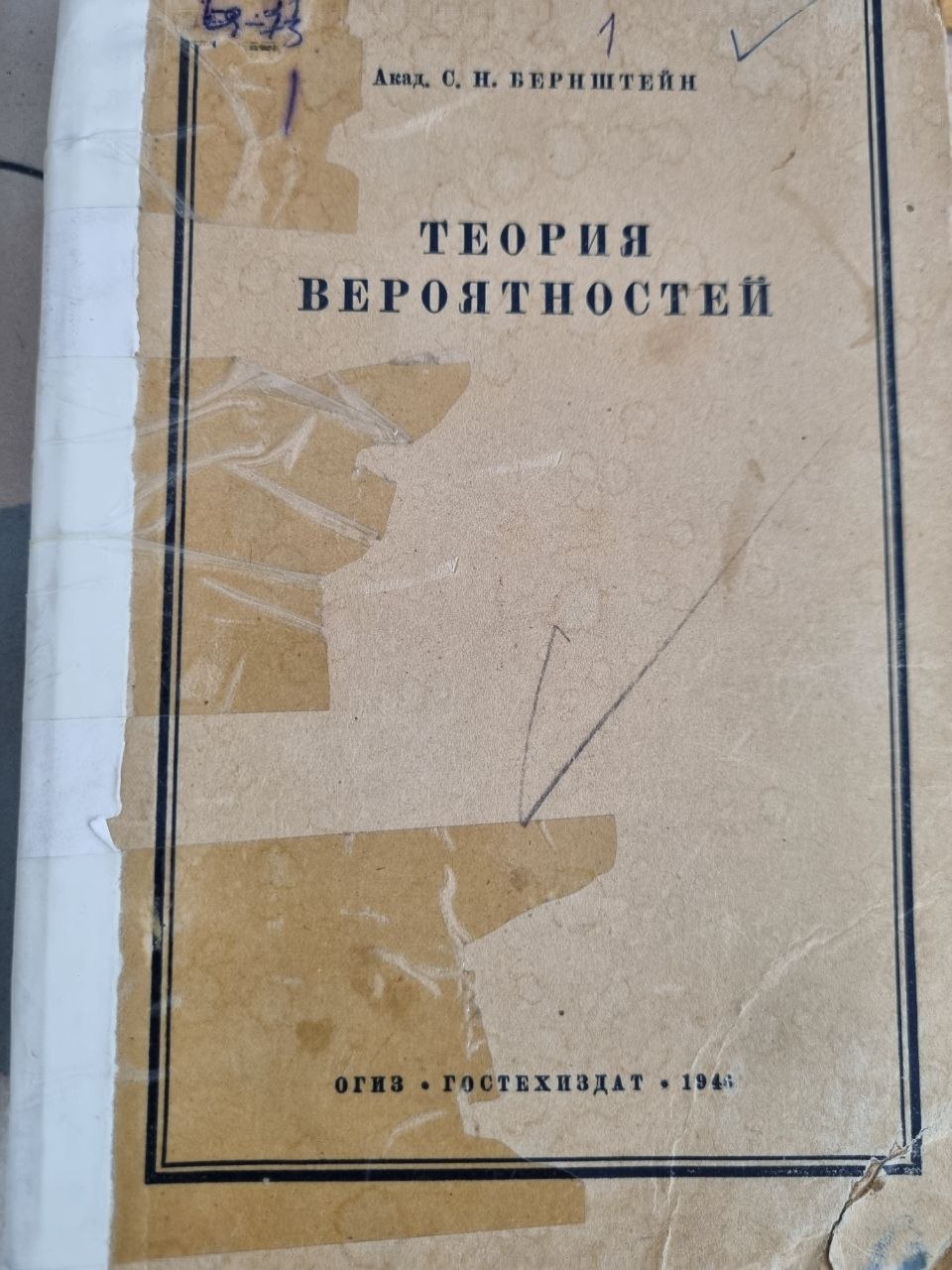 Теория вероятностей