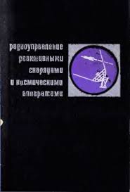 Сегнетоэлектричество Том 1