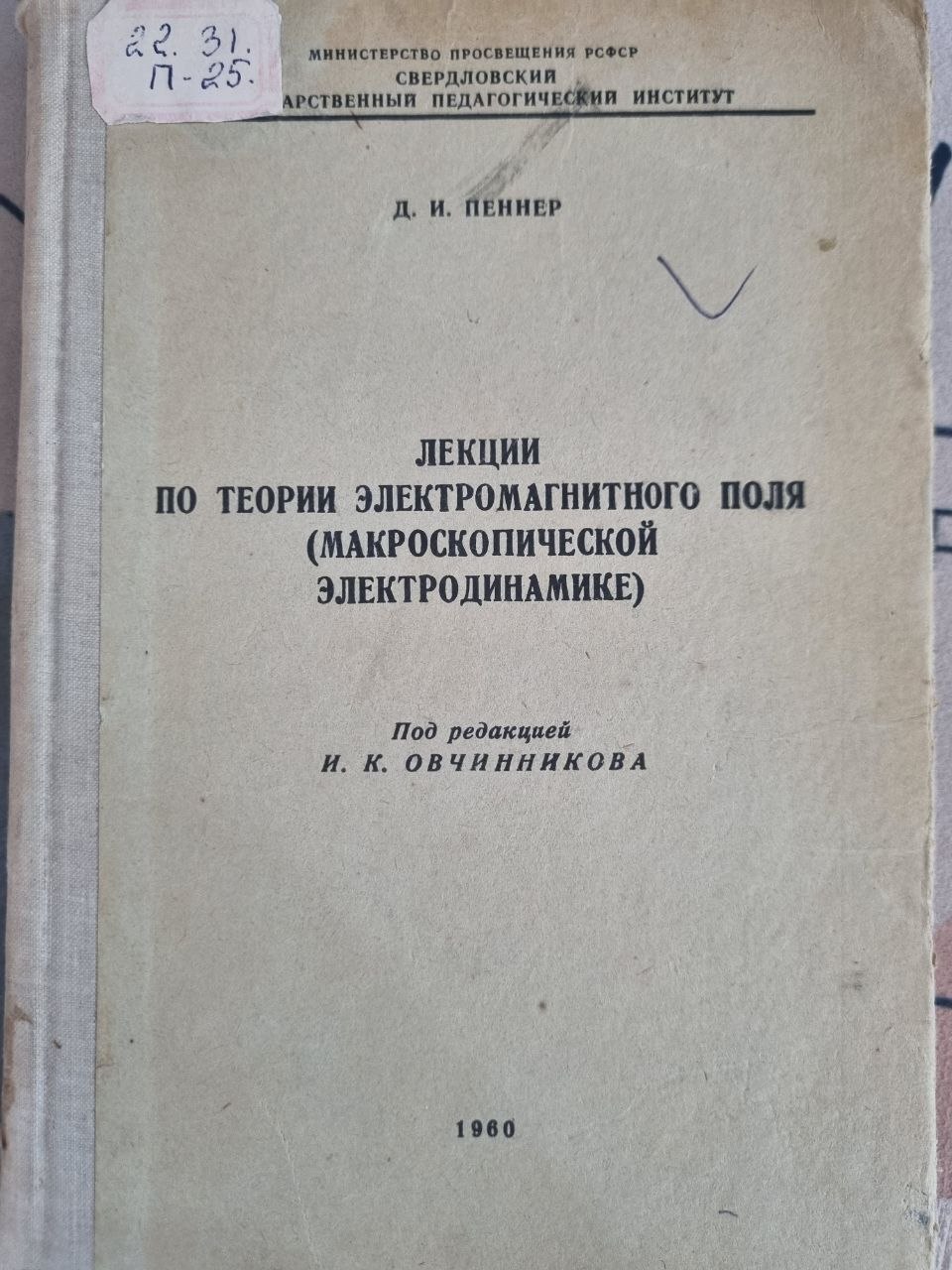 Лекции по теории электромагнитного поля