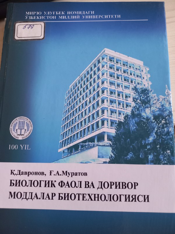 БИОЛОГИК ФАОЛ ВА ДОРИВОР МОДДАЛАР БИОТЕХНОЛОГИЯСИ