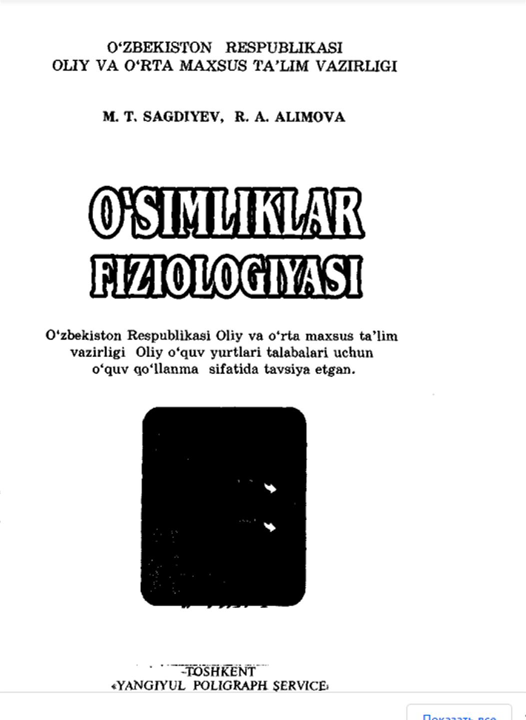 O'simliklar fiziologiyasi