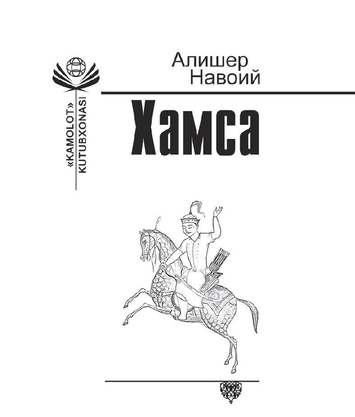 Хамса