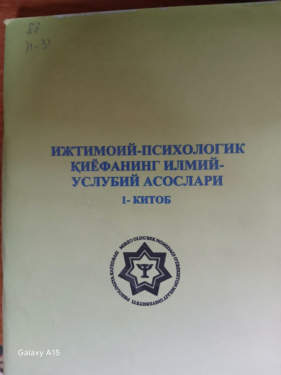 Ижтимоий-психологик қиёфанинг илмий-услубий асослари