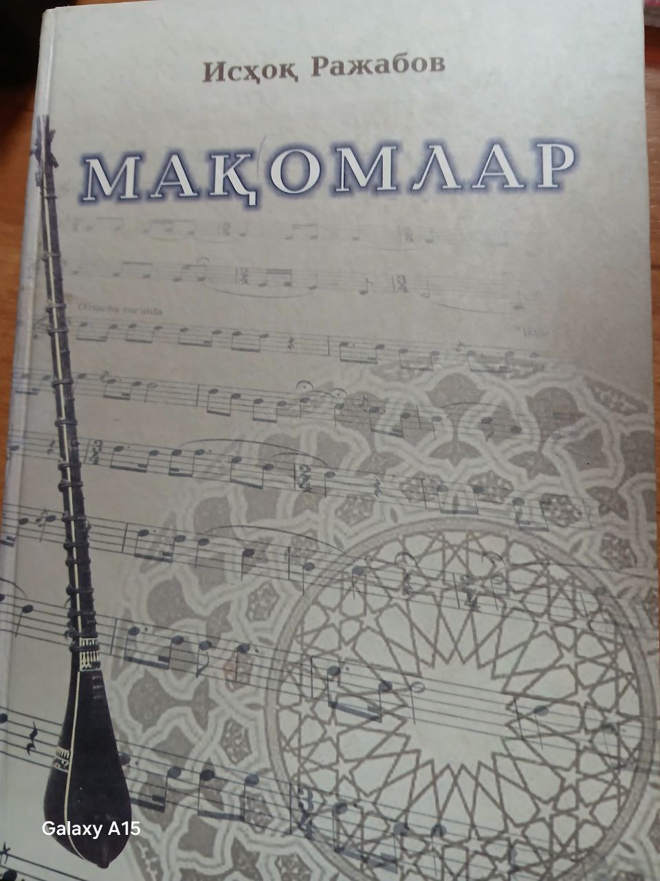 Мақомлар