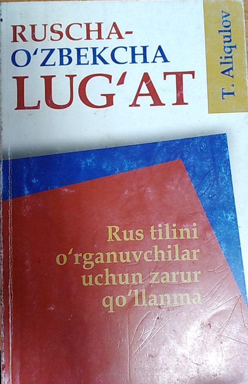 Ruscha-o'zbekcha lug'at