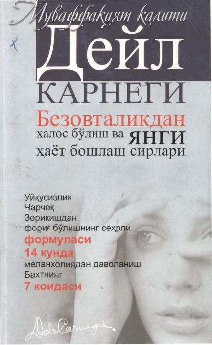 Безовталикдан халос бўлиш ва янги ҳаёт бошлаш сирлари