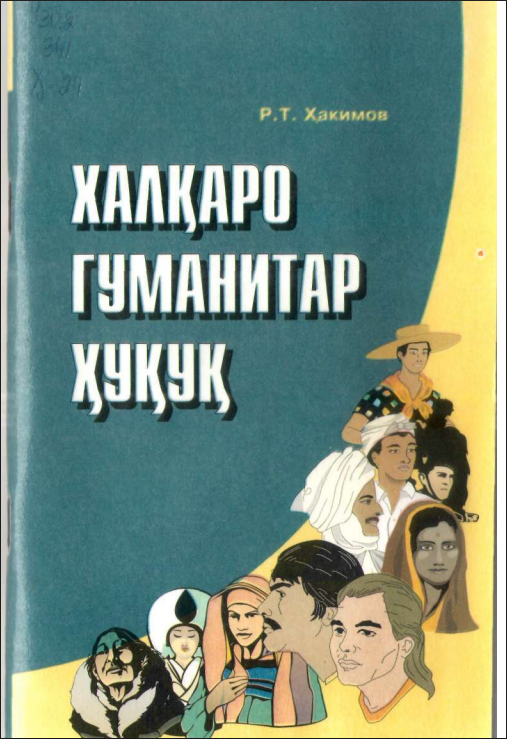 Халкаро гуманитар хукук