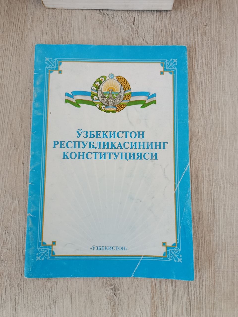 Узбекистон Республикасининг Конуституцияси