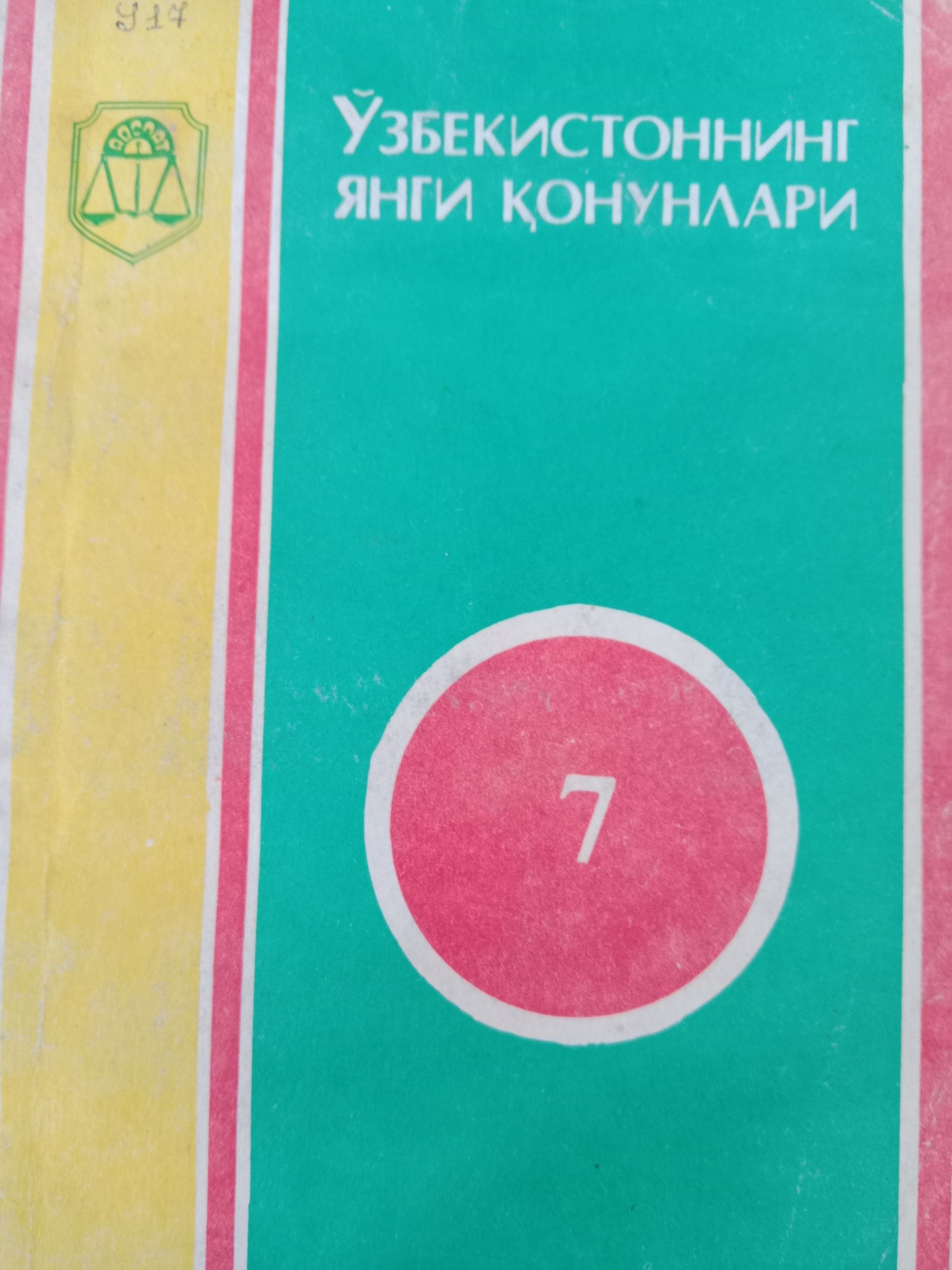Ўзбекистоннинг янги  конунлари