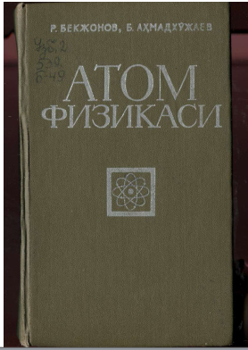 АТОМ ФИЗИКАСИ