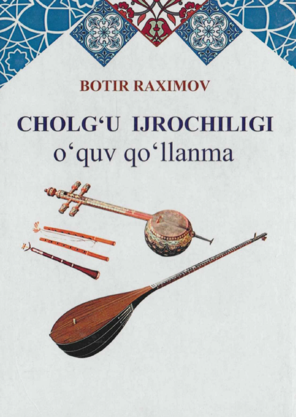 Cholg`u ijrochiligi