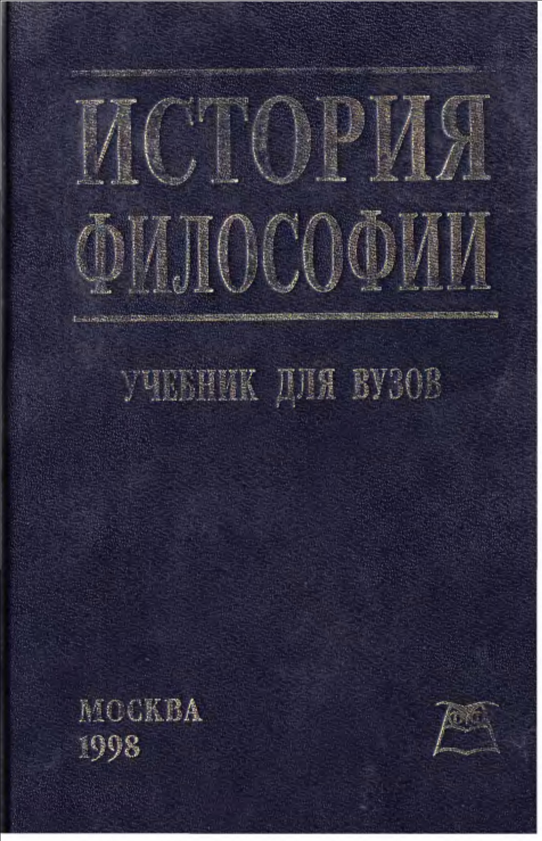 История философии