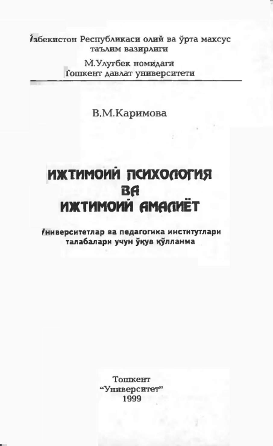 Ижтимоий психология ва ижтимоий амалиёт