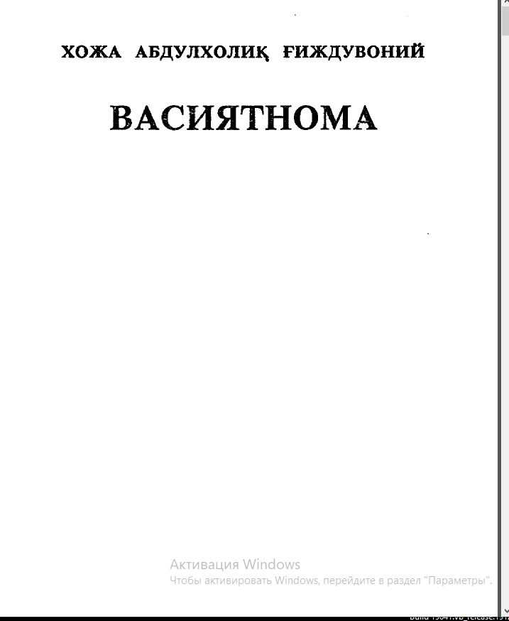 Васиятнома