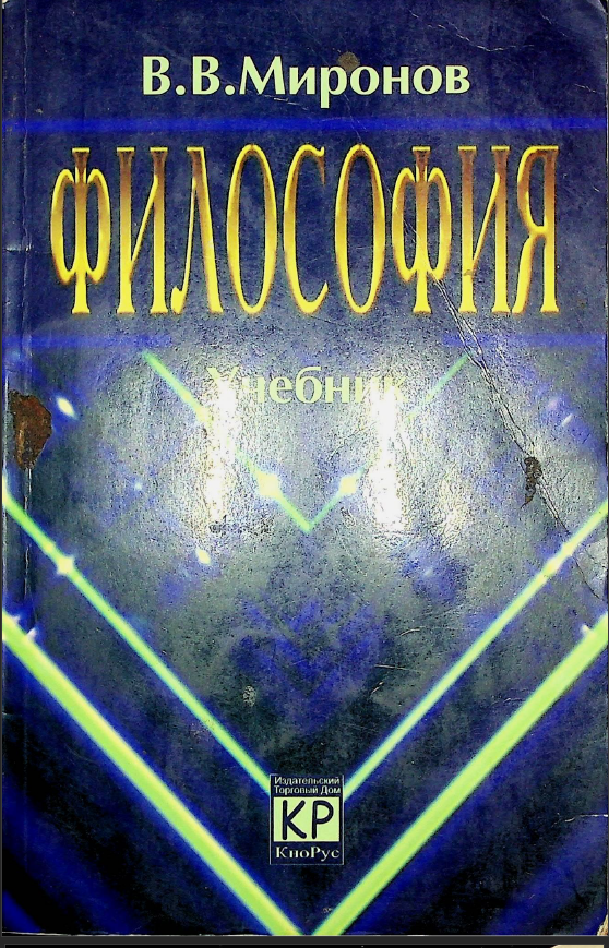 Философия