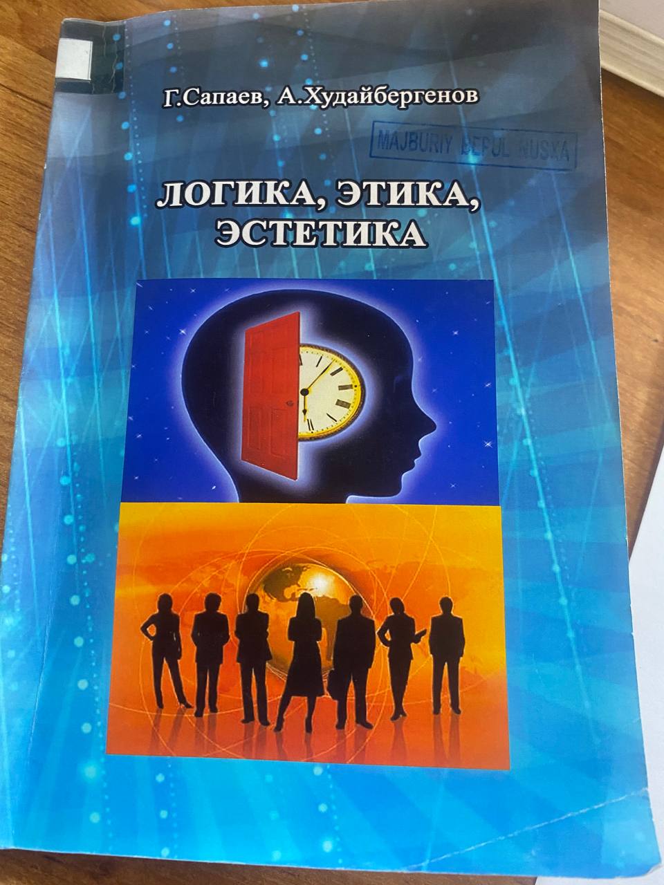 Логика, Этика  Эстетика
