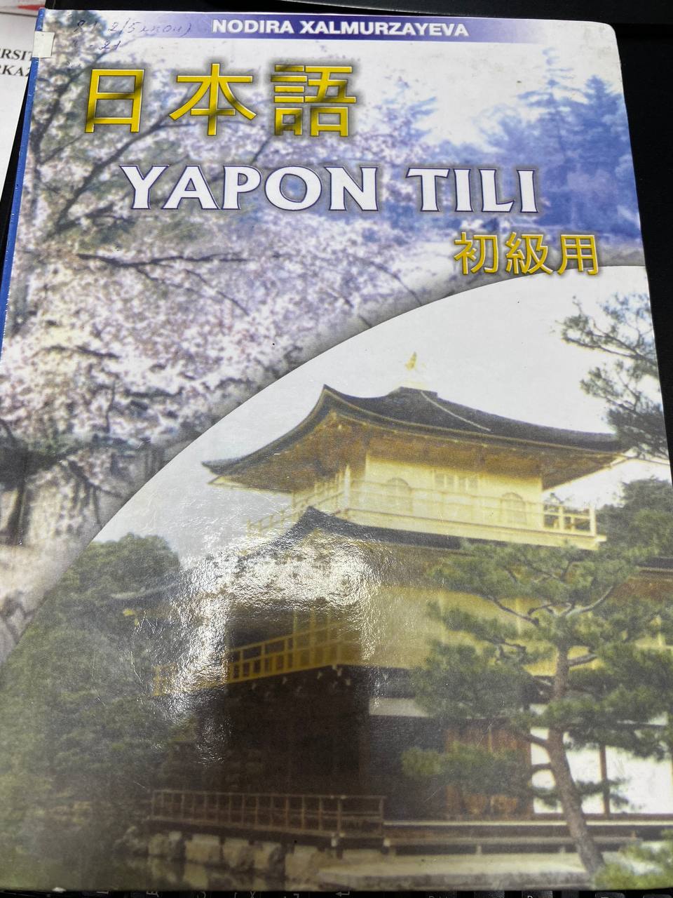 Yapon tili