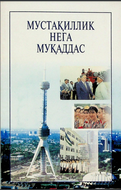 Мустақиллик нега муқаддас