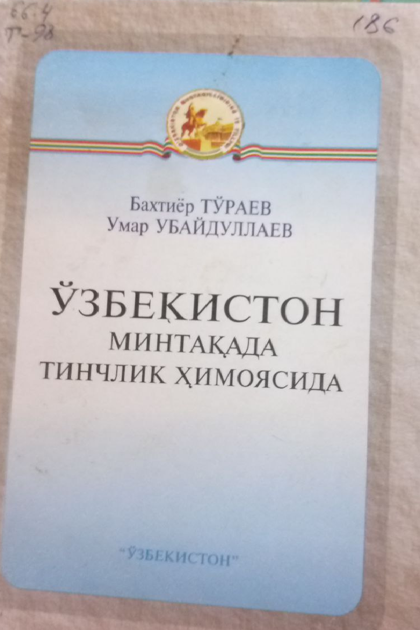 Ўзбекистон минтақада тинчлик ҳимоясида