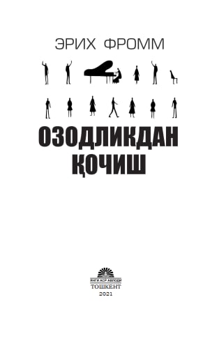 Озодликдан қочиш