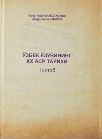 https://unilibrary.uz/literature/84929