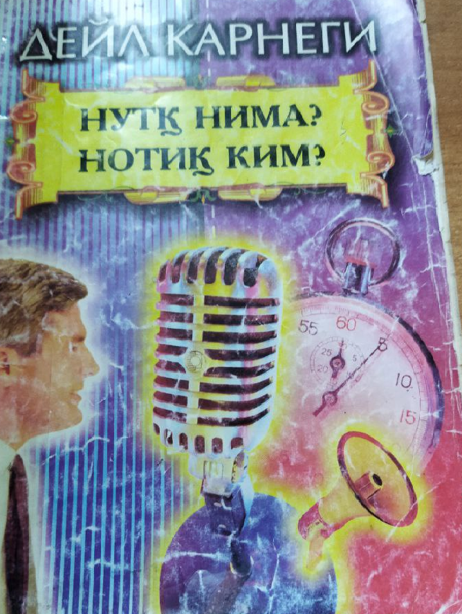 Нутқ нима нотиқ ким