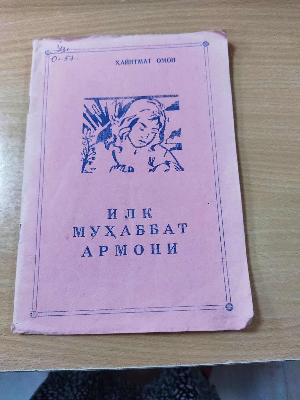 Илк Мухаббат армони