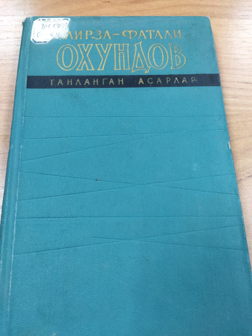 Танланган Асарлар
