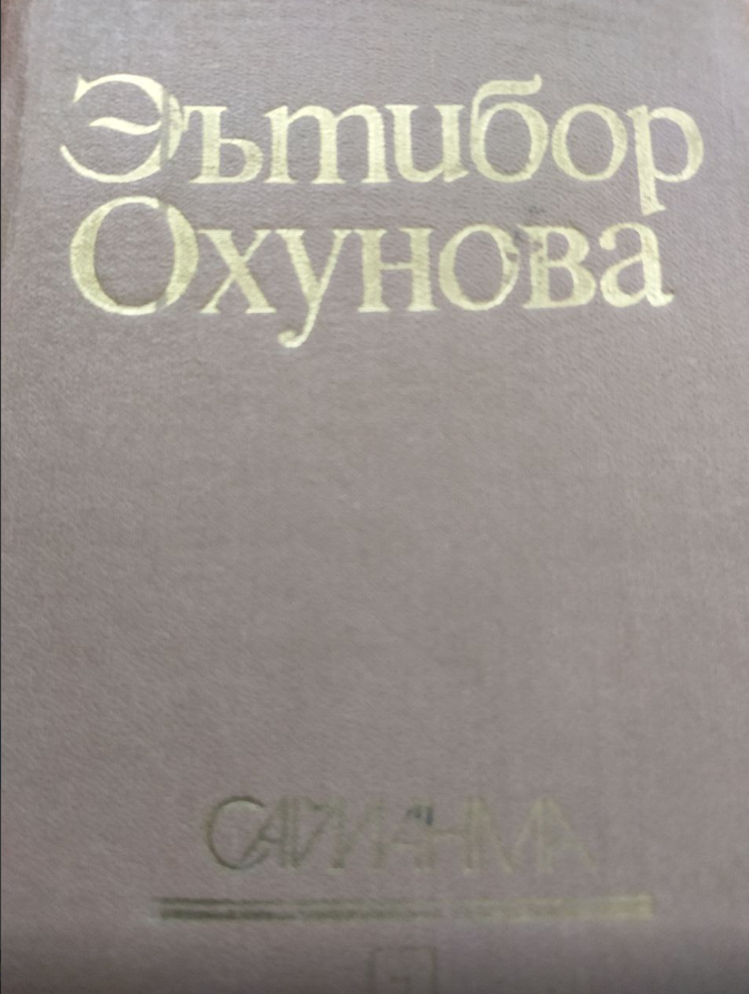 Сайланма