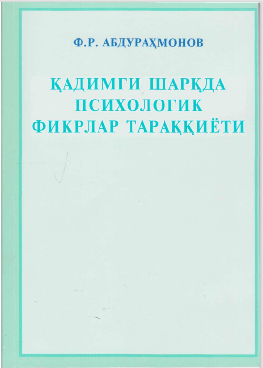 Қадимги Шарқда психологик фикрлар тараққиёти