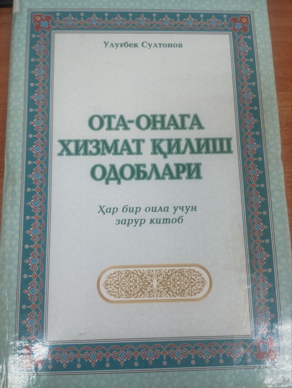 Ota-onaga xizmat qilish odoblari