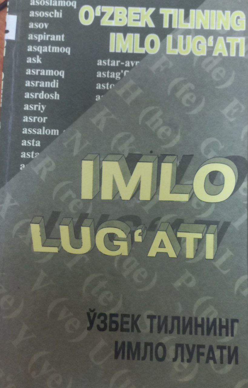Imlo lug'ati