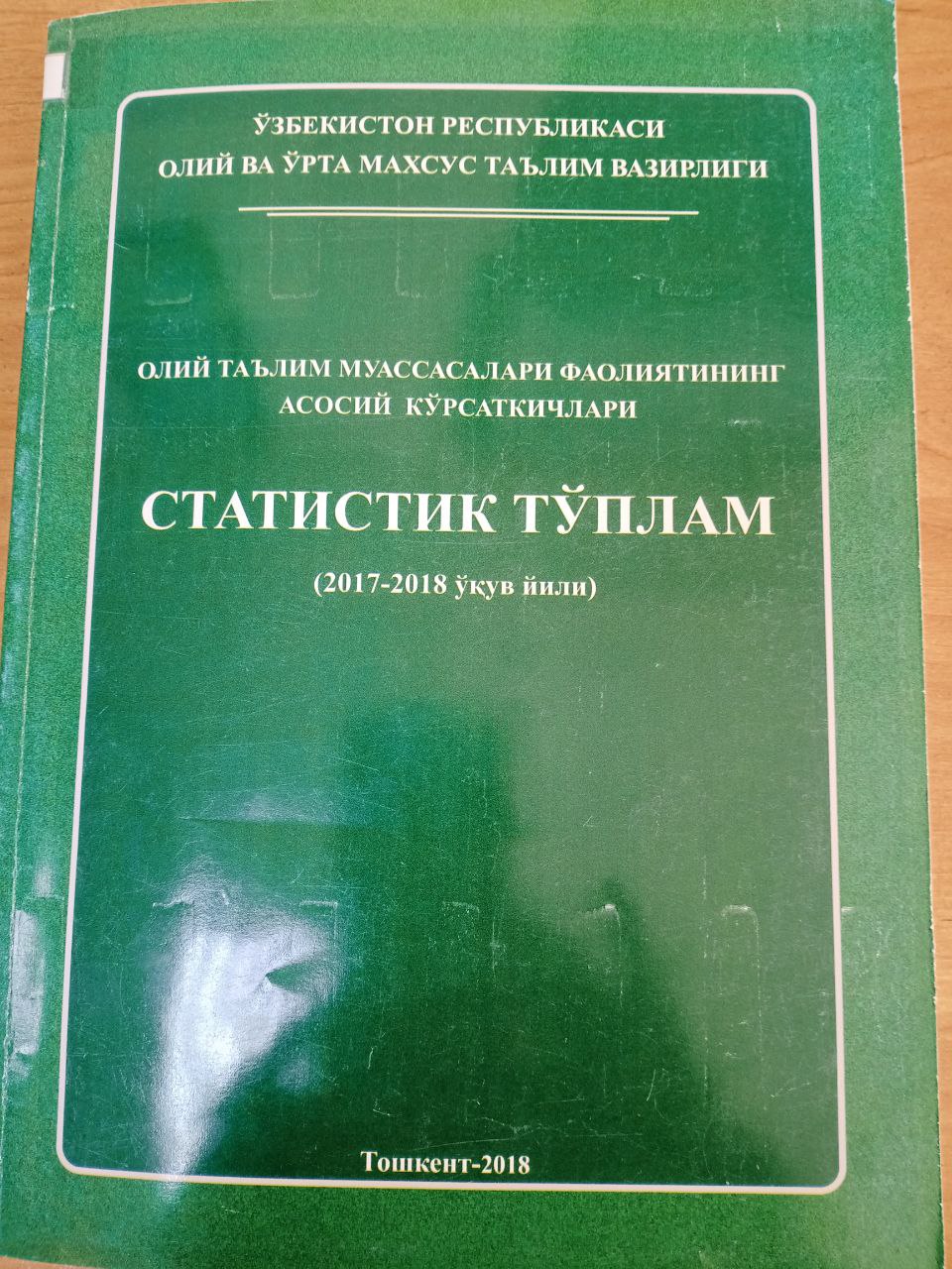 СТАТИСТИК ТУПЛАМ. ОЛИЙ ТАЪЛИМ МУАССАСАЛАРИ ФАОЛИЯТИНИНГ АСОСИЙ КУРСАТКИЧЛАРИ (2017-2018 укув йили)