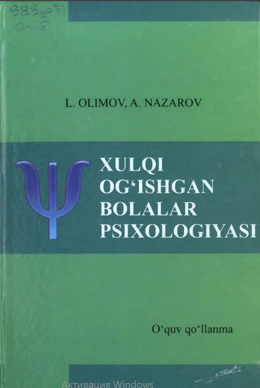 Xulqi og`ishgan bolalar psixologiyasi
