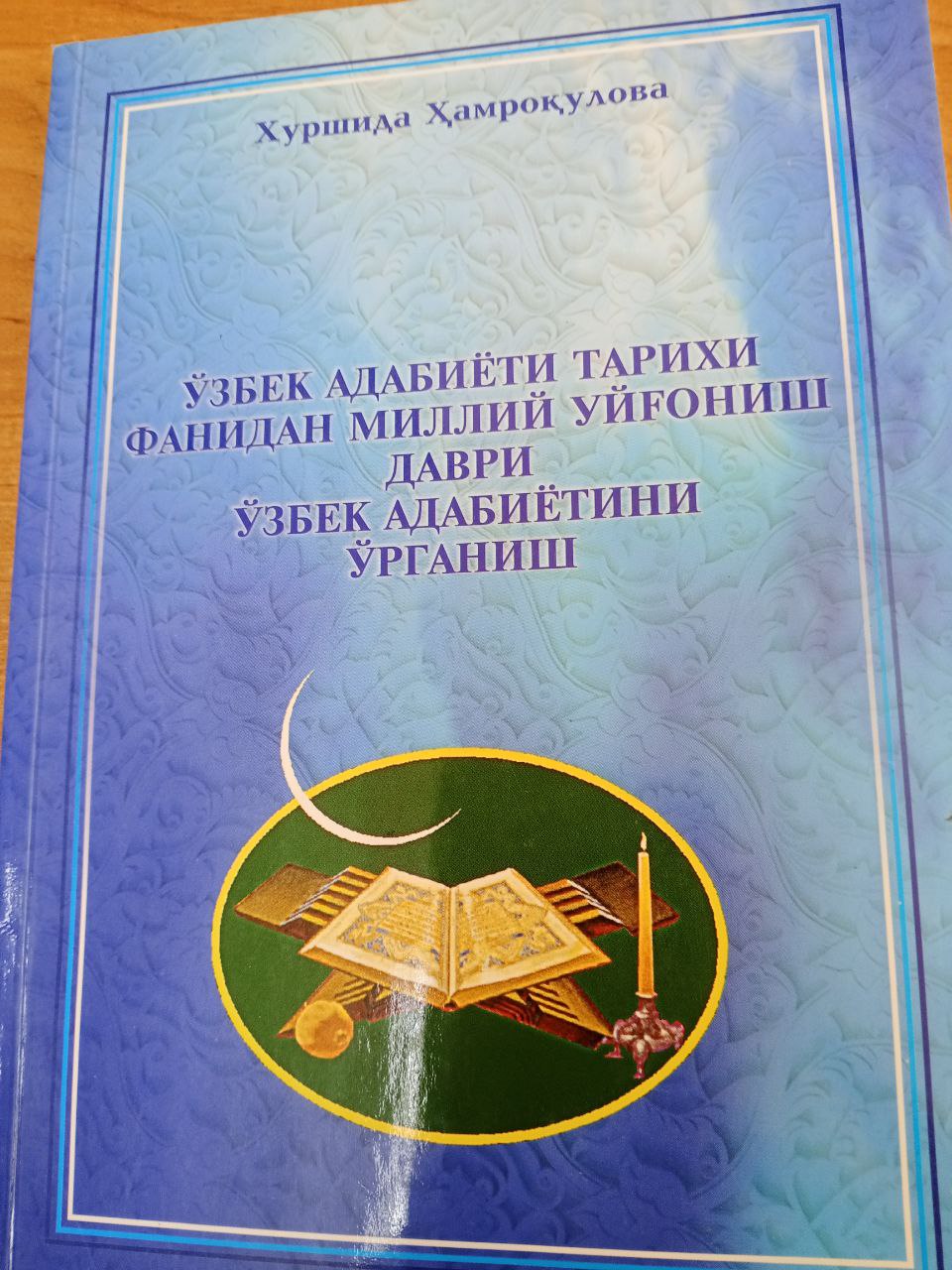 Ўзбек адабиёти тарихи фанидан миллий уйгониш даври ўзбек адабиётини ўрганиш